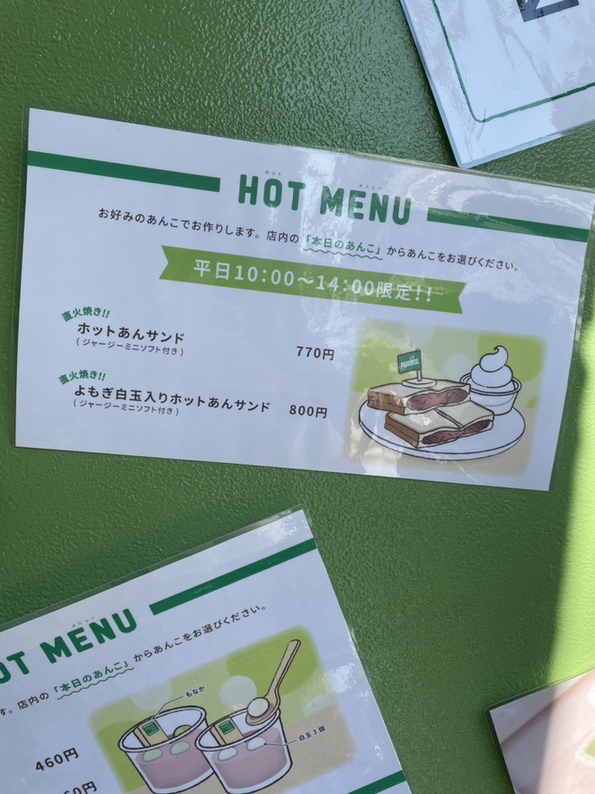 メニュー写真 : ペゴあんこ 世田谷店 （PEGO＆CO.） - 世田谷/ソフト