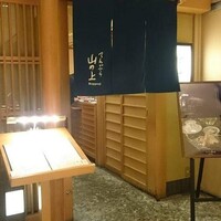てんぷら 山の上 Roppongi 東京ミッドタウン店 - 