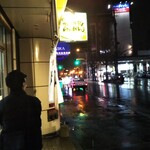 味の札幌 - 大雨でも外待ちの人気
