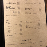 炭火割烹 庵 - 