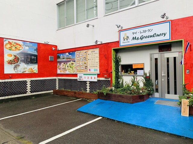 タイレストランMs.GreenCurry（ミス グリーンカレー）｜秋田市で本格タイ料理を楽しむ