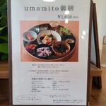 Gohan To Dashi Umamito Cafe - 