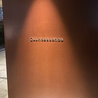 カンテサンス - 