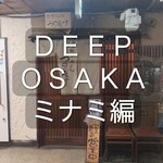 かすうどん うのたけ - 