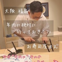 鮨処 敏 - 