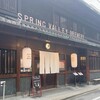 スプリングバレーブルワリー 京都