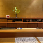 割烹一文 - 素敵〜