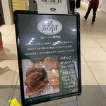 Zopfカレーパン専門店 - 