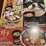 Soba Dining uyui getsuan - 牡蠣、カニ、けんちんそば