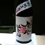 鮨 橋口 - （ここから2013.5月です）鳳凰美田 別誂