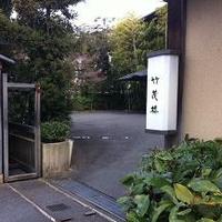 美濃吉本店 竹茂楼 - 入口
