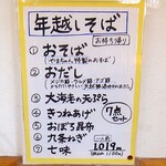 麺くい やまちゃん - 