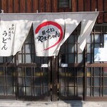 麺くい やまちゃん - 