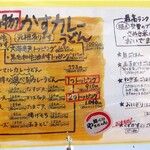 麺くい やまちゃん - 