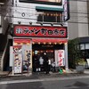 町田商店 - 外観