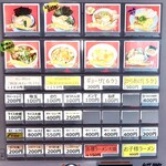 北斗の麺 - 券売機