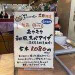 モクモク手づくりファーム  - モクモク和風スペアリブ 店頭にて その1