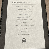 うし松 - 