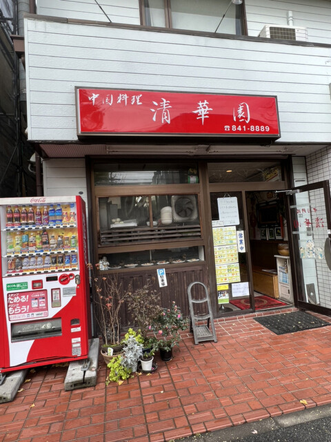中国料理 清華園>