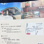 かしわ・鶏刺し専門店 大摩桜 - 