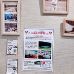 かしわ・鶏刺し専門店 大摩桜 - 