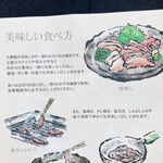 かしわ・鶏刺し専門店 大摩桜 - 