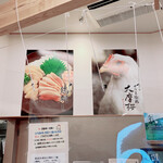 かしわ・鶏刺し専門店 大摩桜 - 