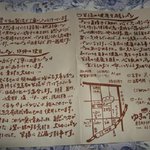 ゆきのパン屋 - 