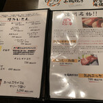 モモセ精肉店 - 