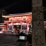 菊乃井 - 八坂神社
