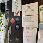 中華そば 和渦 TOKYO - 