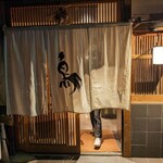 Gensen Yakitori Issekisanchou - 外観