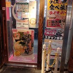 横浜家系ラーメン 魂心家 - 