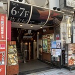 高田屋 - 雑居ビルの入口です。（2022年12月）