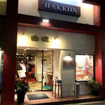 Hakkon - 