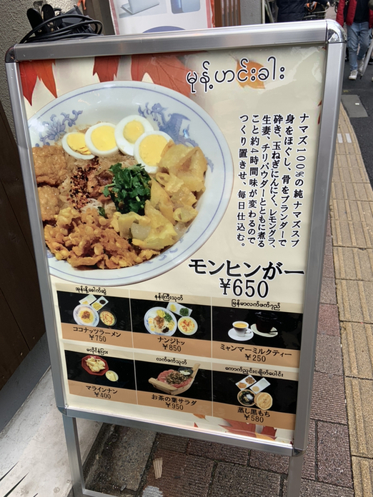 その他 myanmar food メニュー写真 : Zuu&Hein Myanmar Tea House 高田馬場店 （ズー&ヘイン