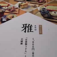 神楽坂 久露葉亭 - 