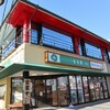 もち吉 防府店