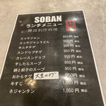 soban 韓国創作料理 - 