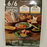 PASTA HOUSE AWkitchen FARM - リニューアルして ベーカリーも 入りました