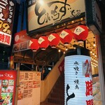 Taishuu Izakaya Toriichizu - 