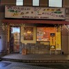 Okonomi Koubou Hana - お店