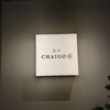 炭火 CHAIGO