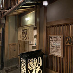 すきやき いろは 北店 - 