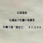 神保町 黒須 - ご馳走様でした。また食べたいです。