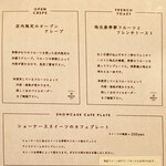 #NOCA inami Farm to Table - メニュー