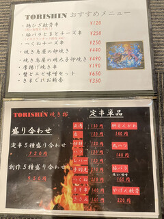 h Yakitori Torishin - 