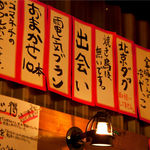 Kushikatsu To Haiboru Komanechi - 店内、所せましと張られたお品書きにクスッときたら、もう一杯！！