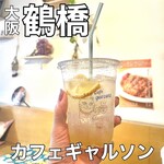 カフェギャルソン - 