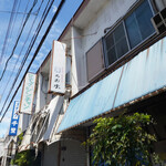 あお木 - 
